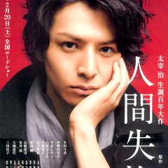 The Fallen Angel Japanese Movie photo