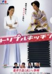 Triple Kitchen japanese drama review