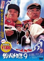 Free and Easy 9 Japanese Movie photo