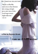I Am an S + M Writer Japanese Movie photo