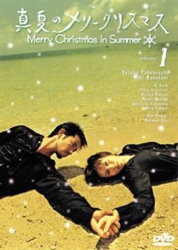 Manatsu no Merry Christmas (2000) poster
