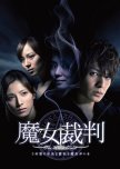 Majo Saiban japanese drama review