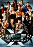 The X-Family taiwanese drama review