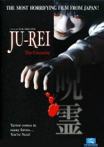 Ju-Rei: The Uncanny Japanese Movie photo
