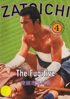 Zatoichi the Fugitive (1963) poster