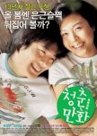 Plan to Watch Korean Movies