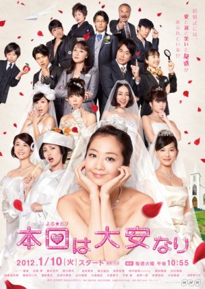 Honjitsu wa Taian Nari (2012) poster