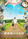 Jellyfish Eyes japanese movie review