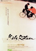 Kids Return: Saikai no Toki Japanese Movie photo