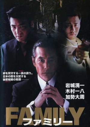 Family (2001) poster