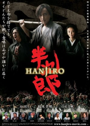 Hanjiro (2010) poster