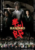Hanjiro Japanese Movie photo
