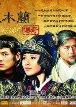 Legend of Hua Mulan Chinese Drama photo