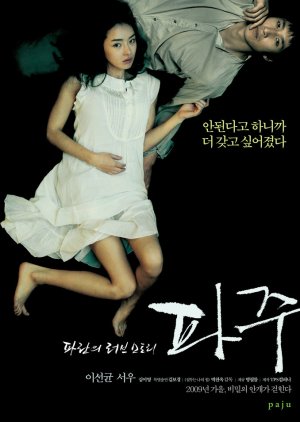 Paju (2009) poster