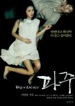 Paju korean movie review