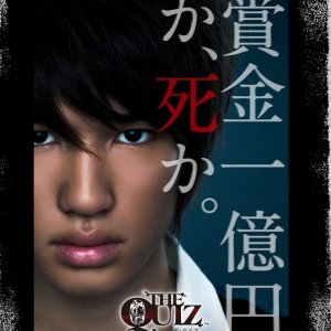 The Quiz (2012)