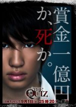 The Quiz Japanese Drama photo