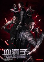 The Guillotines Chinese Movie photo
