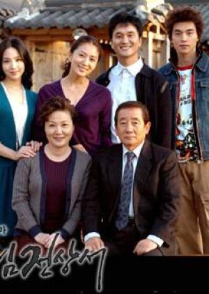 Precious Family (2004) poster