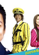 Kochikame Japanese Drama photo