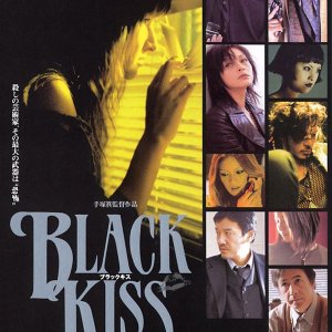 Black Kiss (2006)