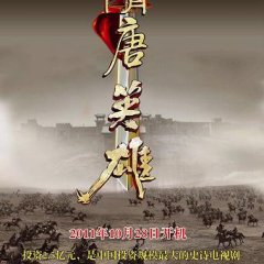 Heroes of Sui and Tang Dynasties Chinese Drama photo