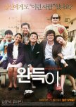 Dramas/Movies to Rewatch