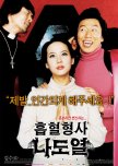 Vampire Cop Ricky korean movie review