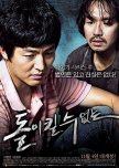 No Doubt korean movie review