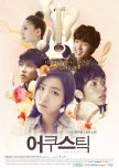 Acoustic korean movie review