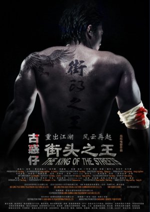 The King of the Streets (2012) poster