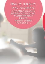 Benkyo Shiteitai! Japanese Drama photo