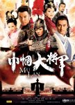 Mu Lan chinese drama review