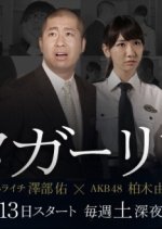 Tagarin Japanese Drama photo