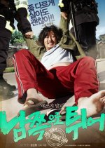 South Bound Korean Movie(2013) photo