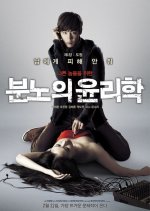 An Ethics Lesson Korean Movie photo