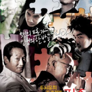 Puzzle (2006)