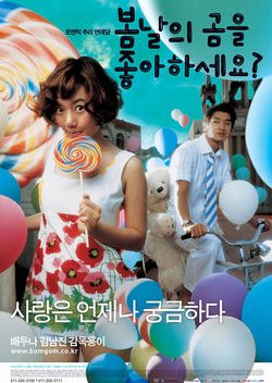 Spring Bears Love (2003) poster