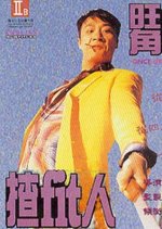 Once Upon a Time in Triad Society Hong Kong Movie photo