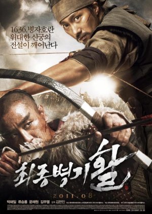 War of the Arrows (2011) poster