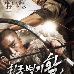 Flecha: A Última Arma (2011)
