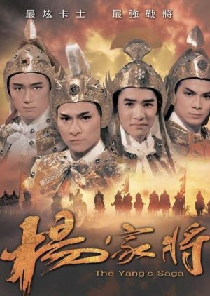The Yang's Saga (1985) poster