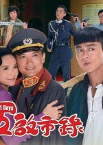 The Day of Days Hong Kong Drama photo