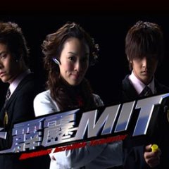 Mysterious Incredible Terminator Taiwanese Drama photo