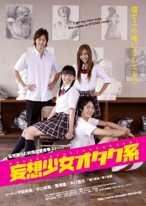 Moso Shojo Otaku Kei (2007) poster