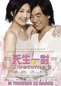 2 Become 1 (2006) poster