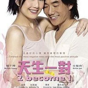 2 Become 1 (2006)