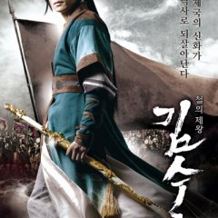 Kim Soo Ro Korean Drama photo