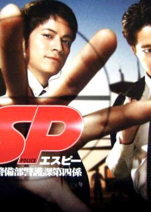 SP (2007) poster
