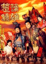 The Conqueror's Story Hong Kong Drama photo